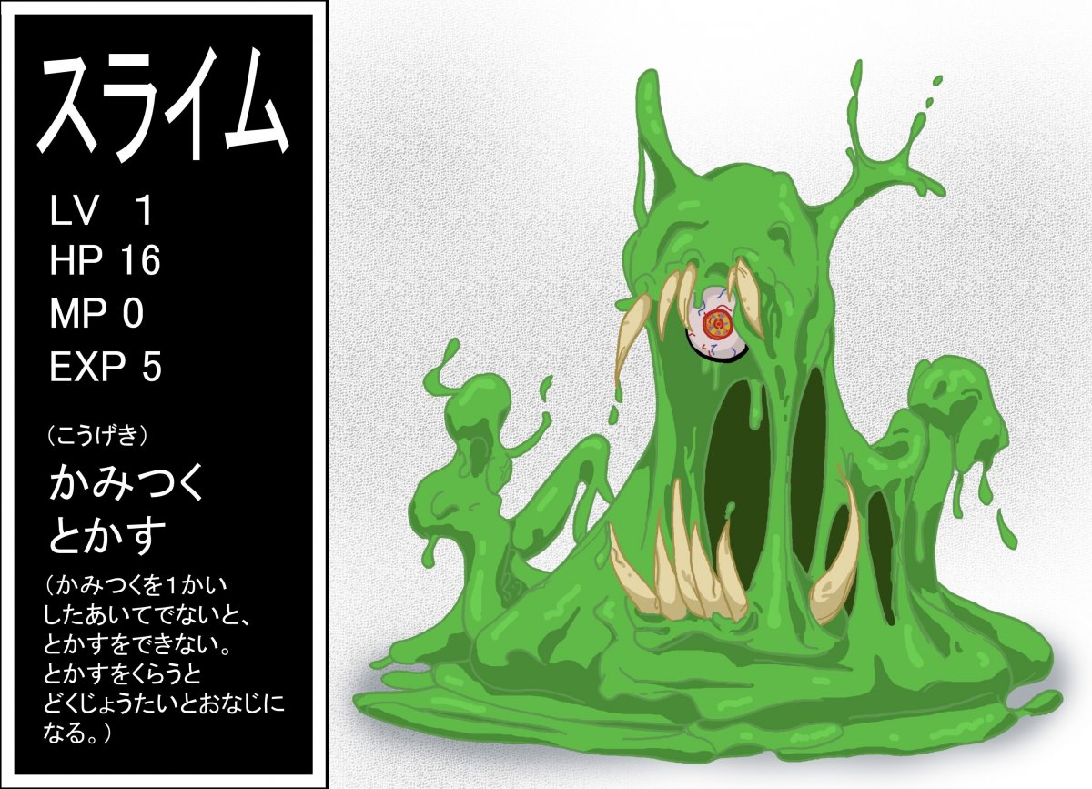 Слизь Slime Monster