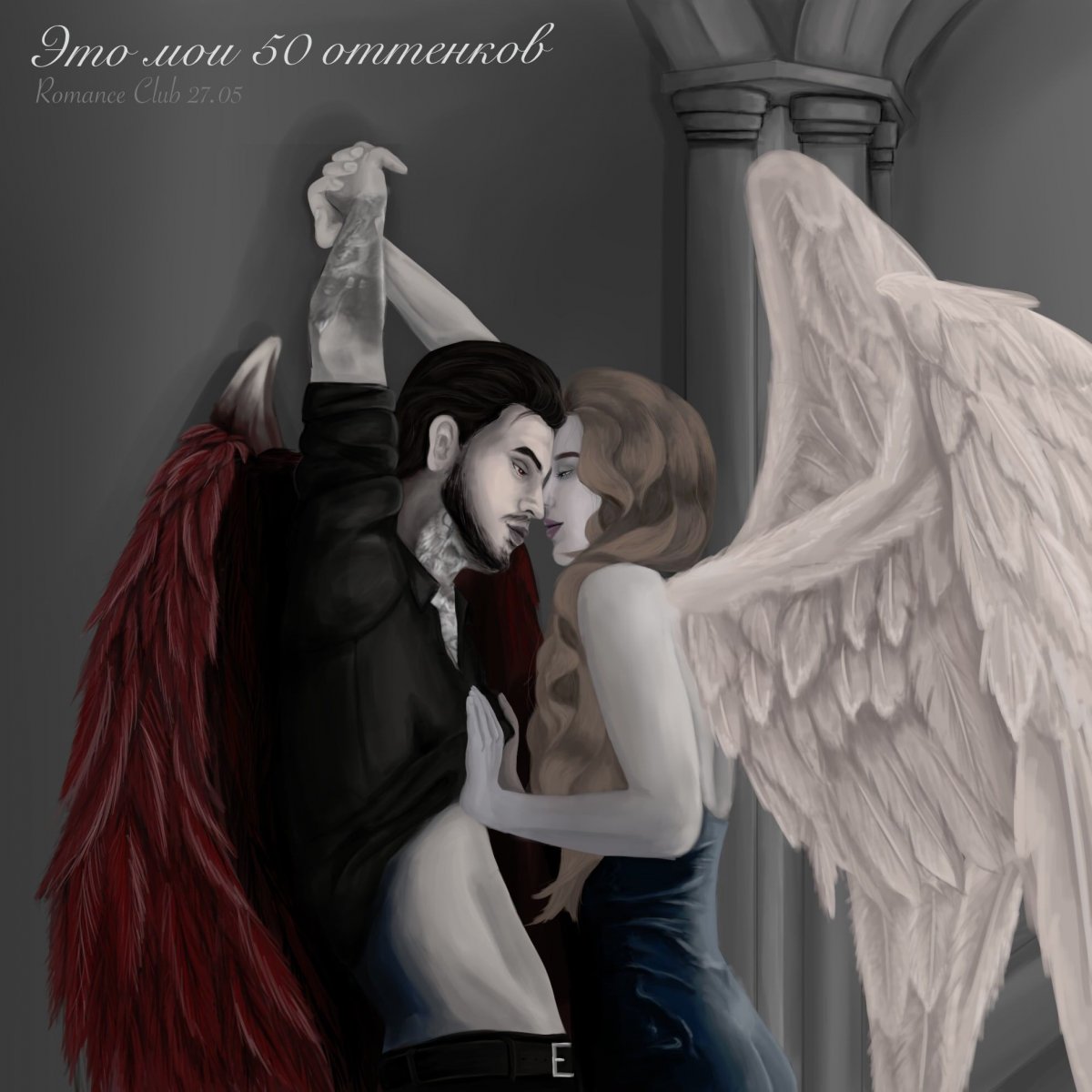 Ангел романс