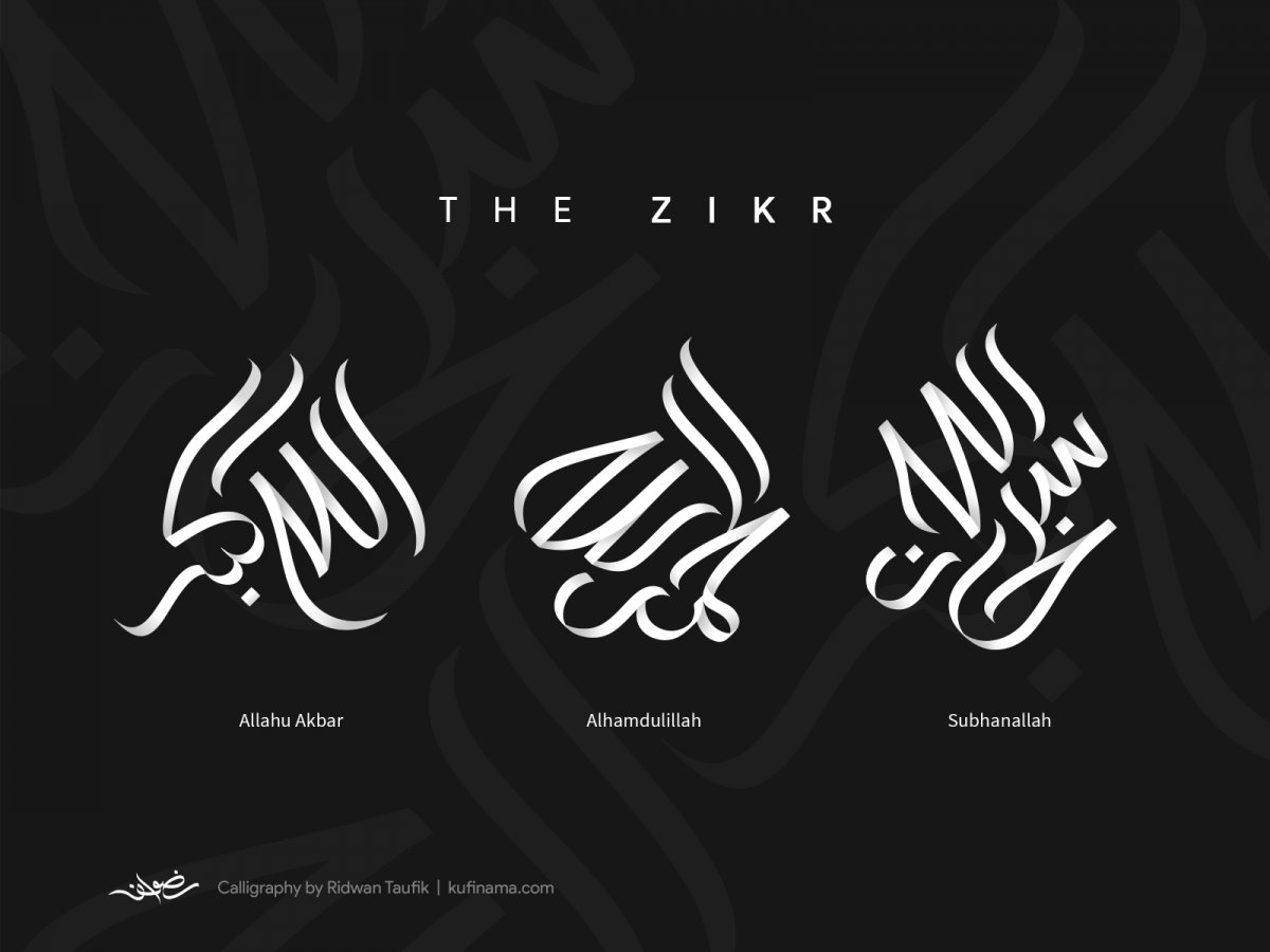 АЛЬХАМДУЛИЛЛЯХ обои