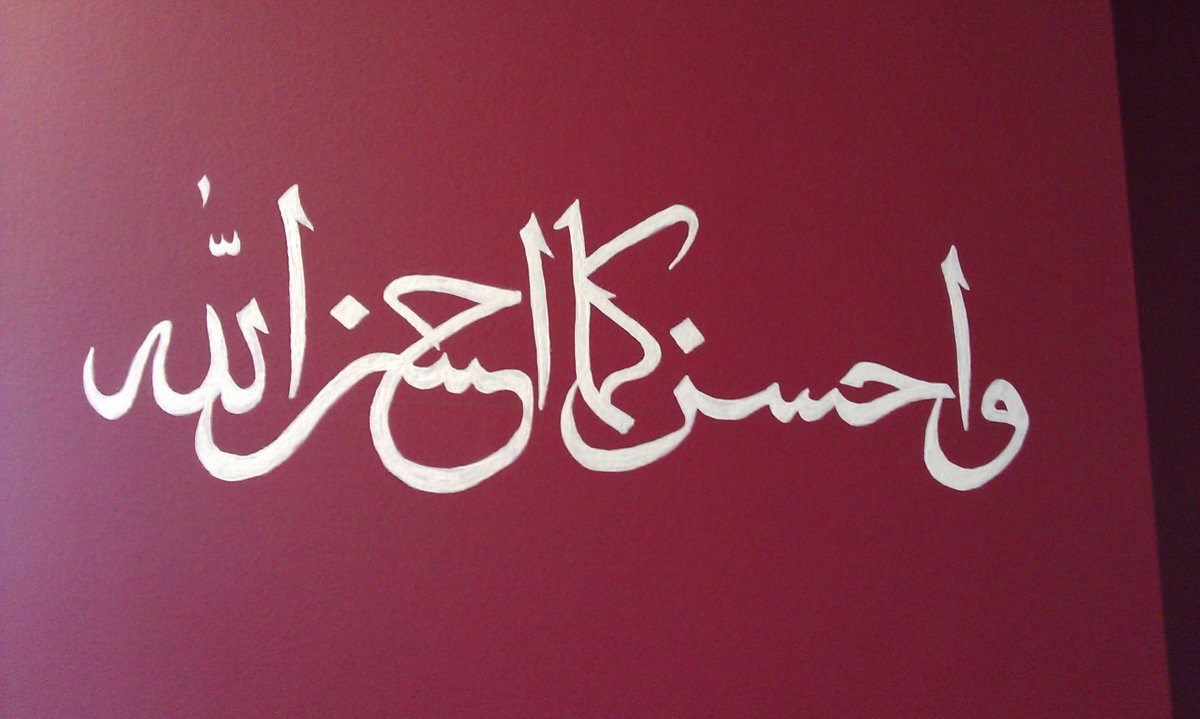 Альхамдулиллах Альхамдулиллах