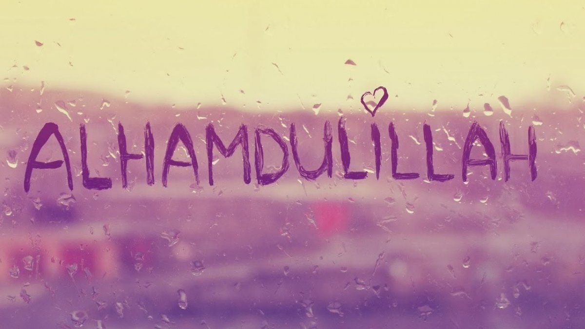 Надпись Альхамдулиллах