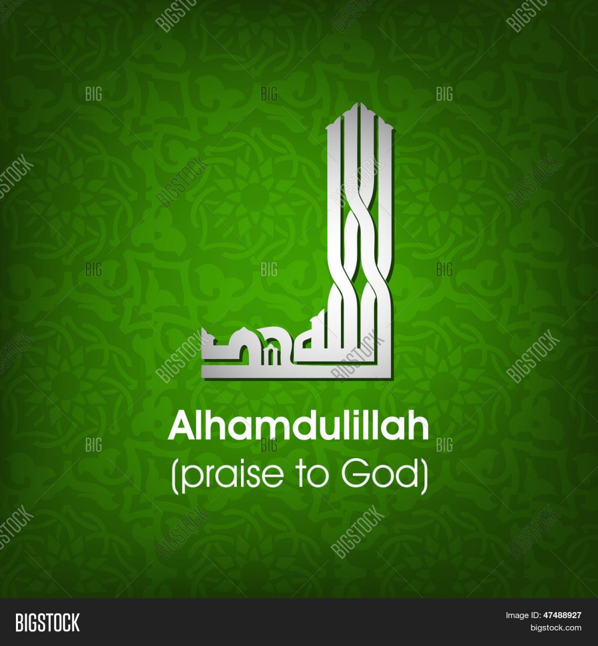 Alhamdulillah обои на телефон