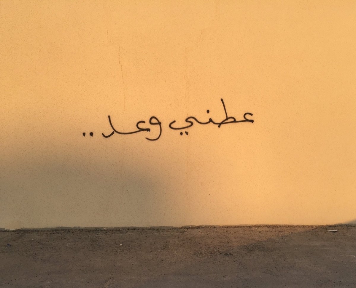 Красивые надписи на арабском