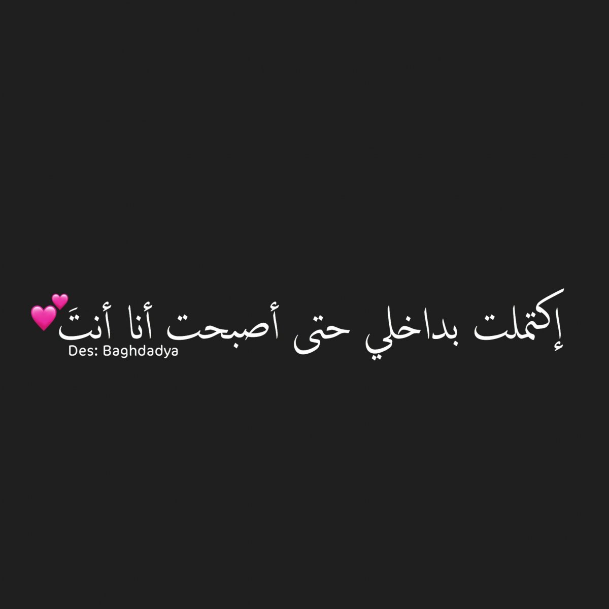 Люблю на арабском