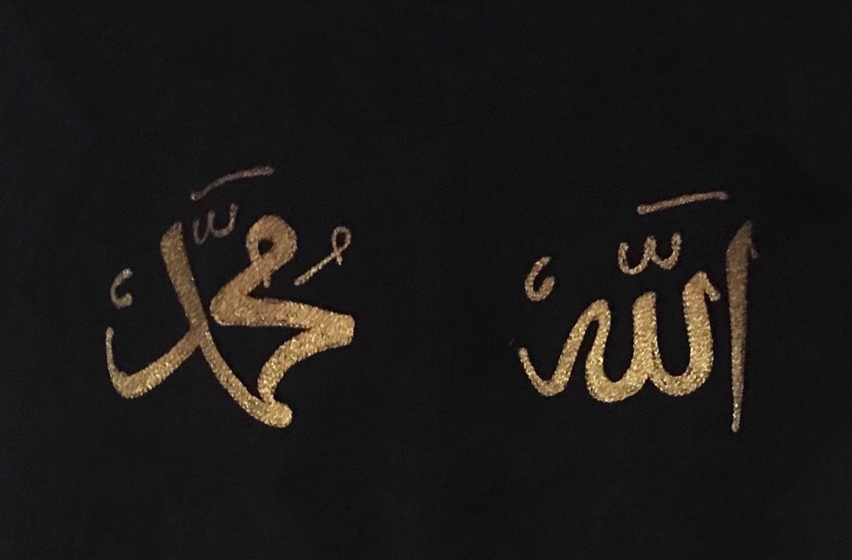 Конец на арабском