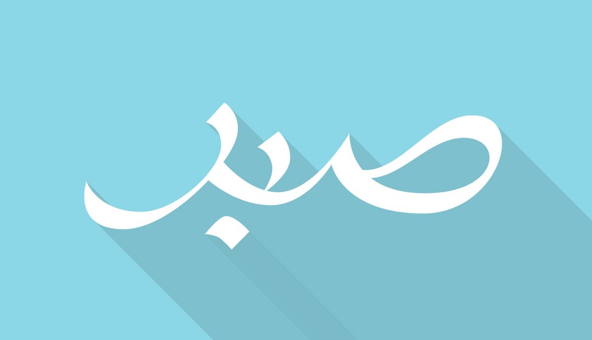 Сердце Ислам