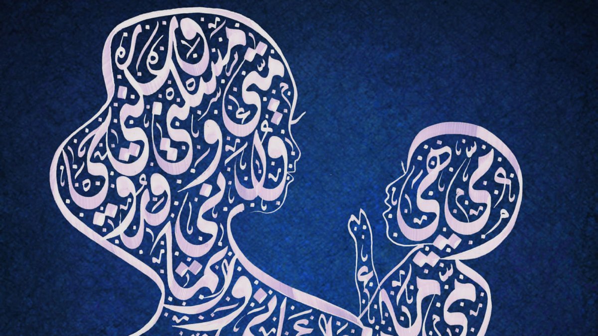 Обои с арабскими надписями