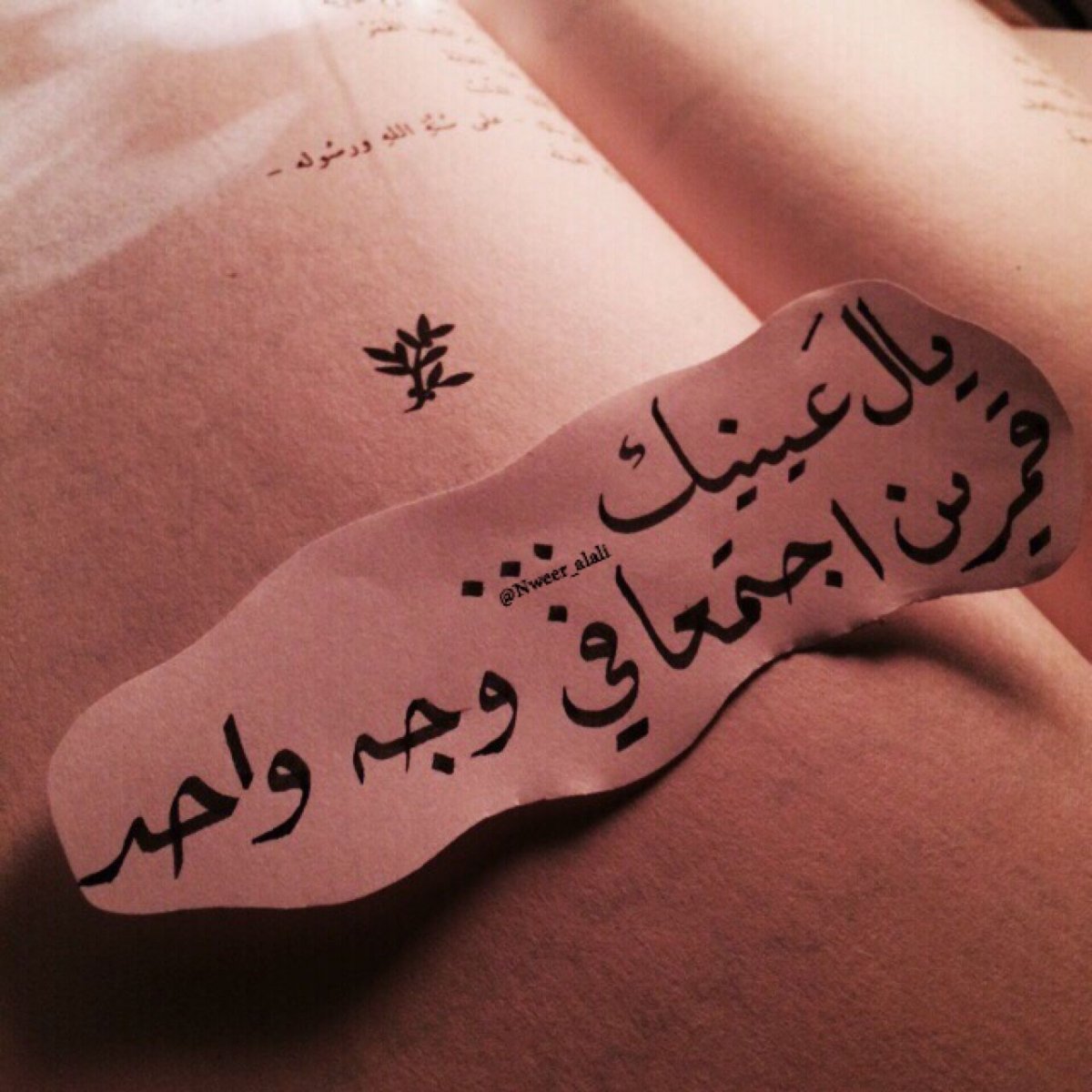 Любовь на арабском