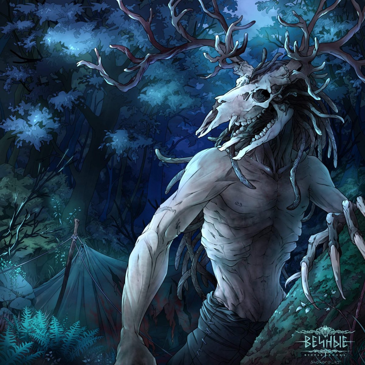 Вендиго мифический зверь арт