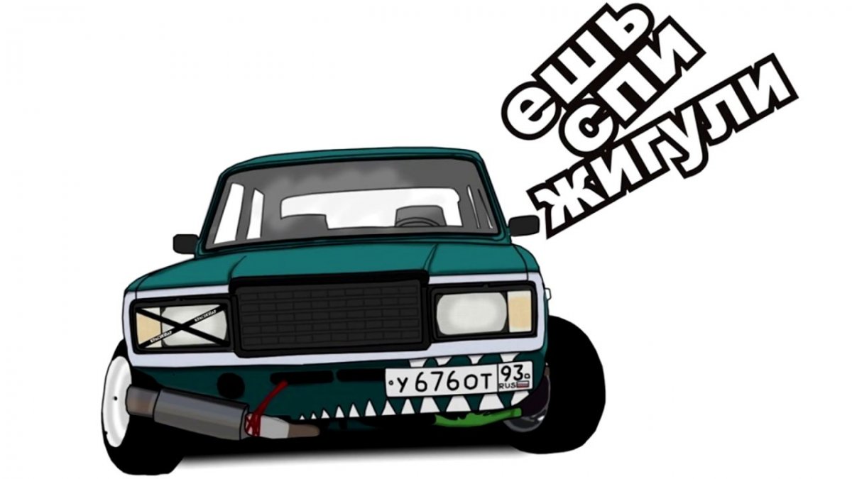 Перекупы арт ВАЗ