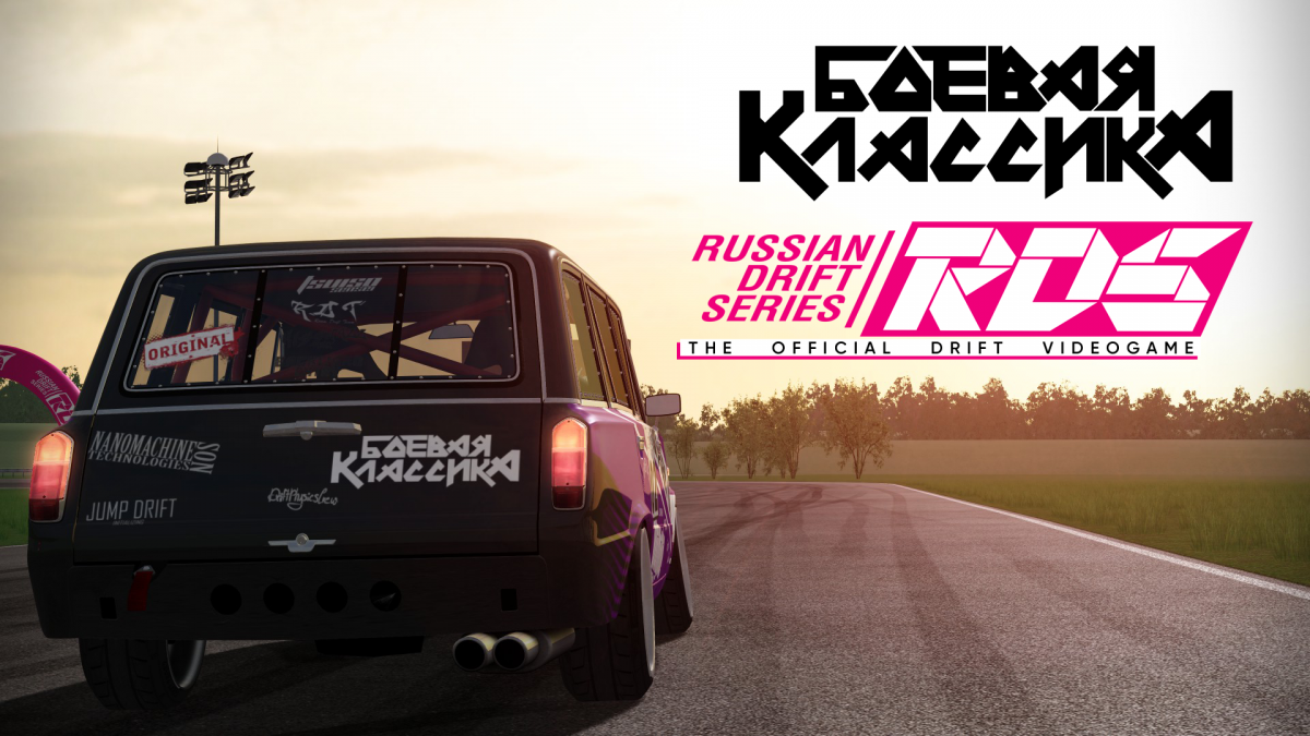 Боевая классика наклейка