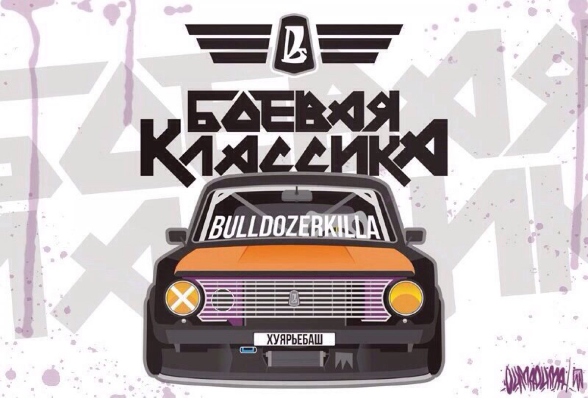 Боевая классика обои