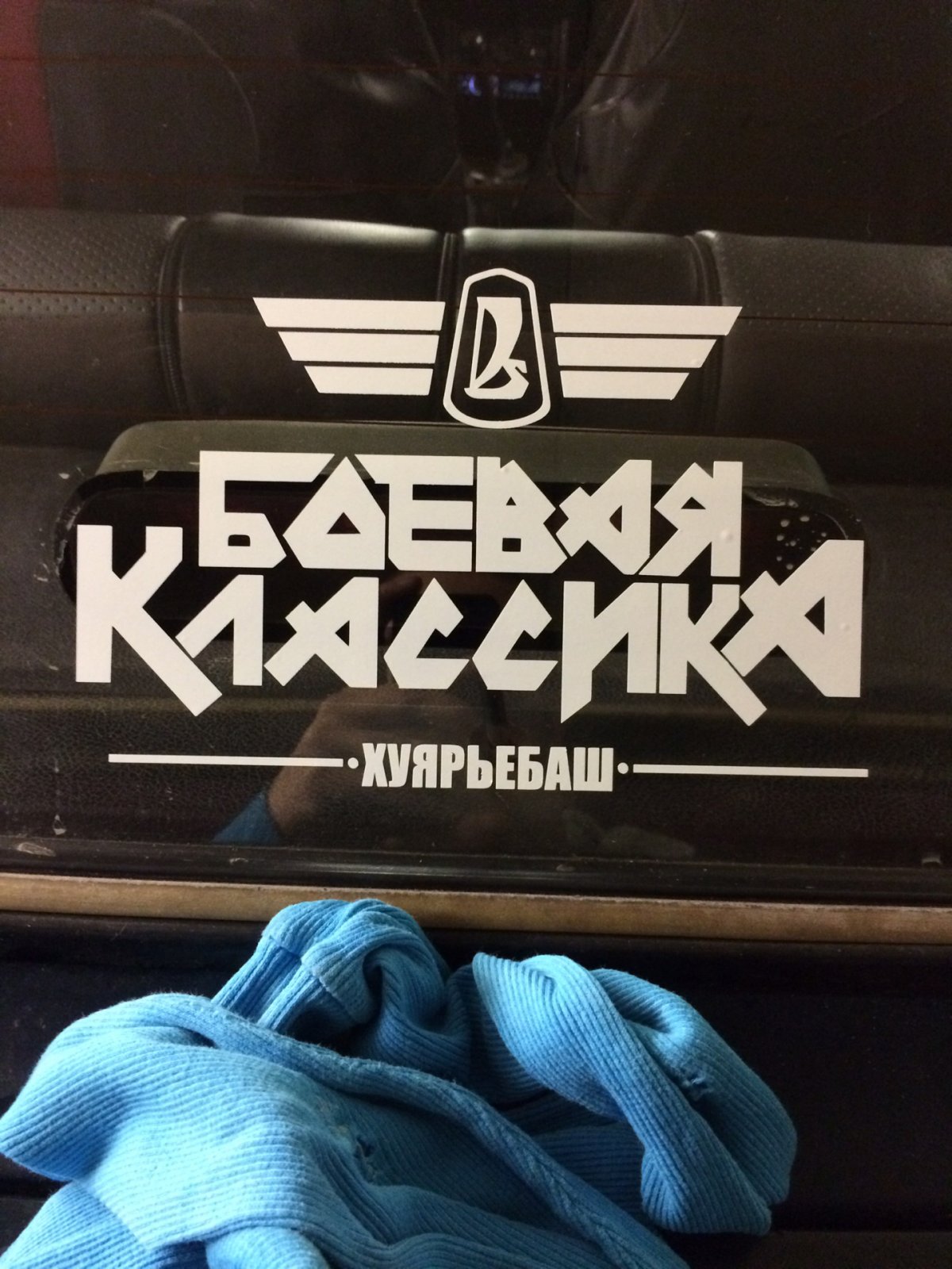 Жигули 2105 Боевая классика 25 Team