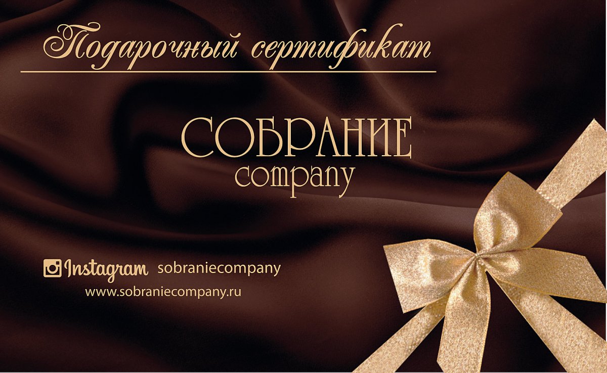 Сертификат в салон красоты шаблон