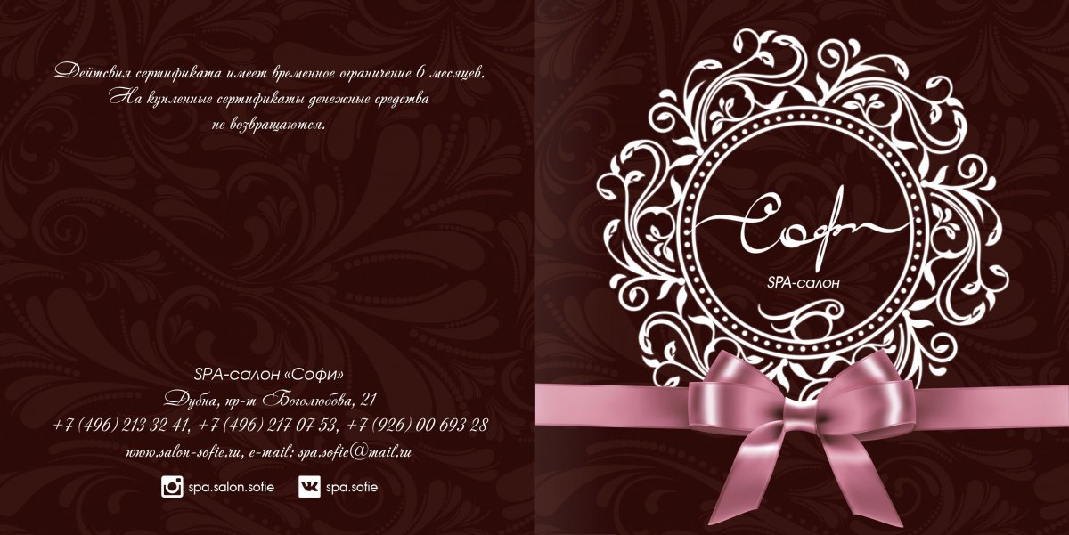 Фон для подарочного сертификата