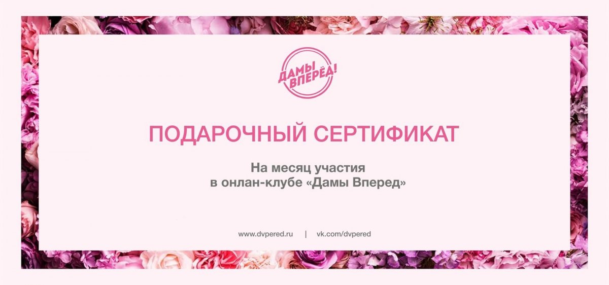 Подарочные сертификаты для женщин на маникюр