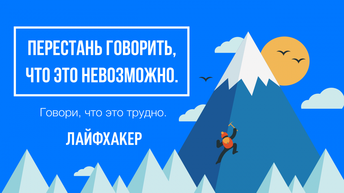 Красивые фразы на обои