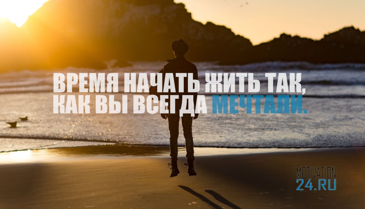 Никогда не сдавайся и ты увидишь как сдаются другие