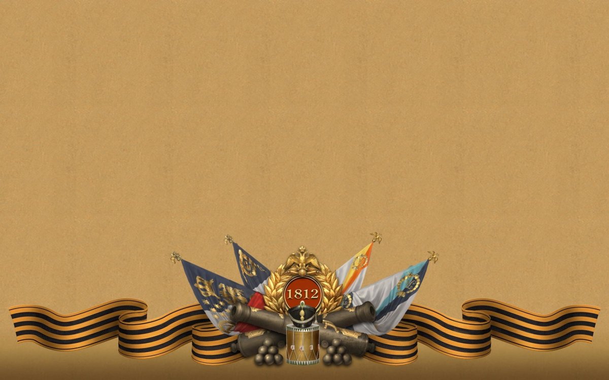 Стильный военный фон