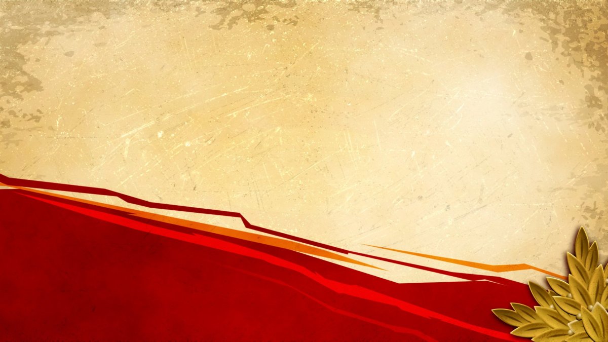 Фон для презентации краеведение гранит