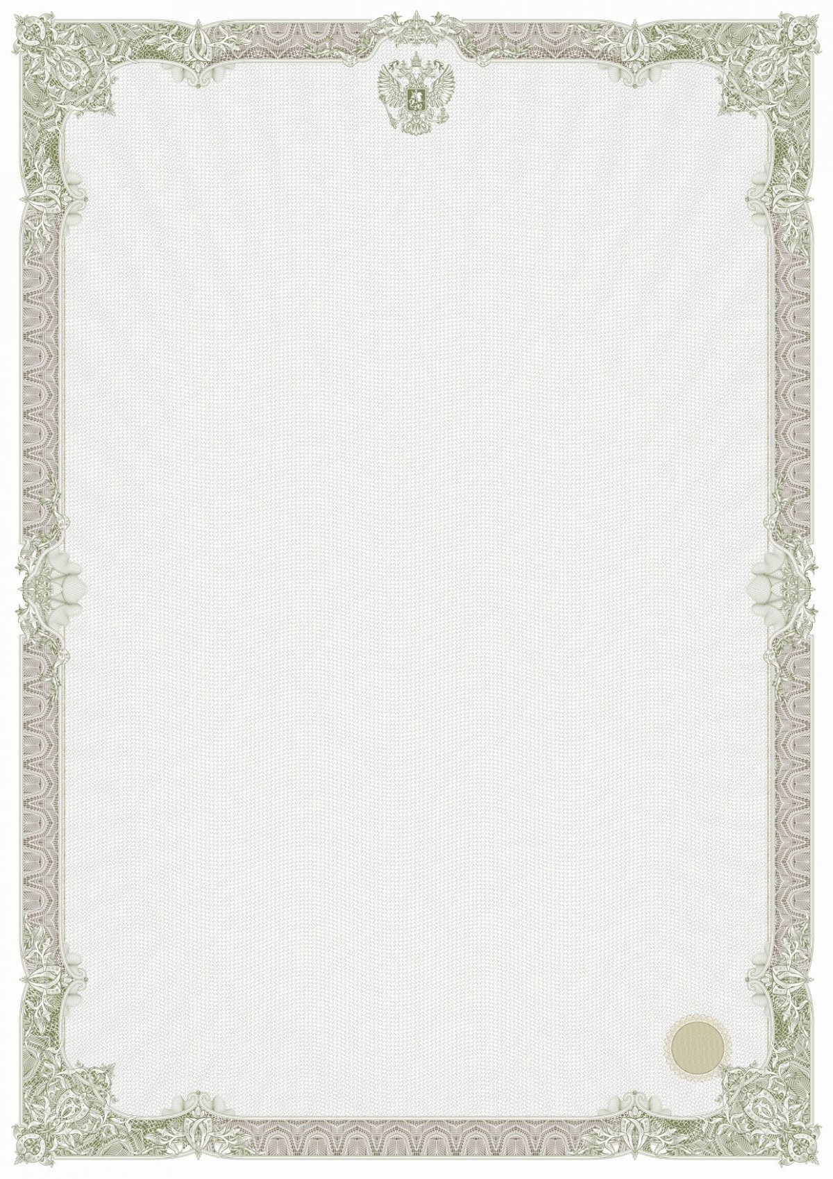 Узоры для сертификата