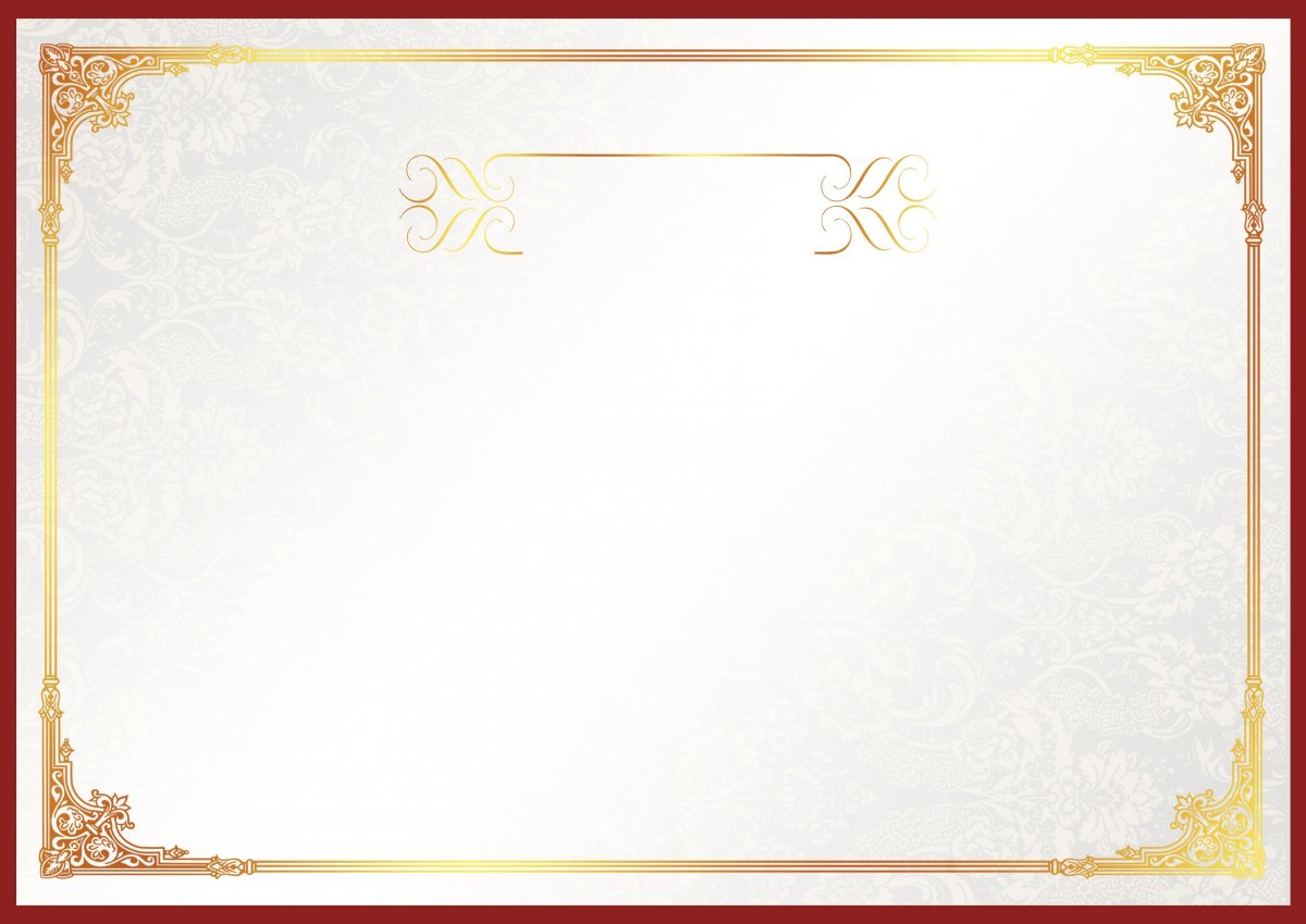 Сертификат шаблон