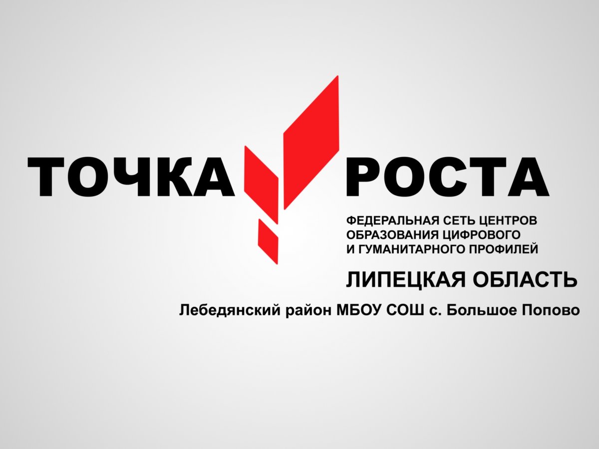 Точка роста ВК