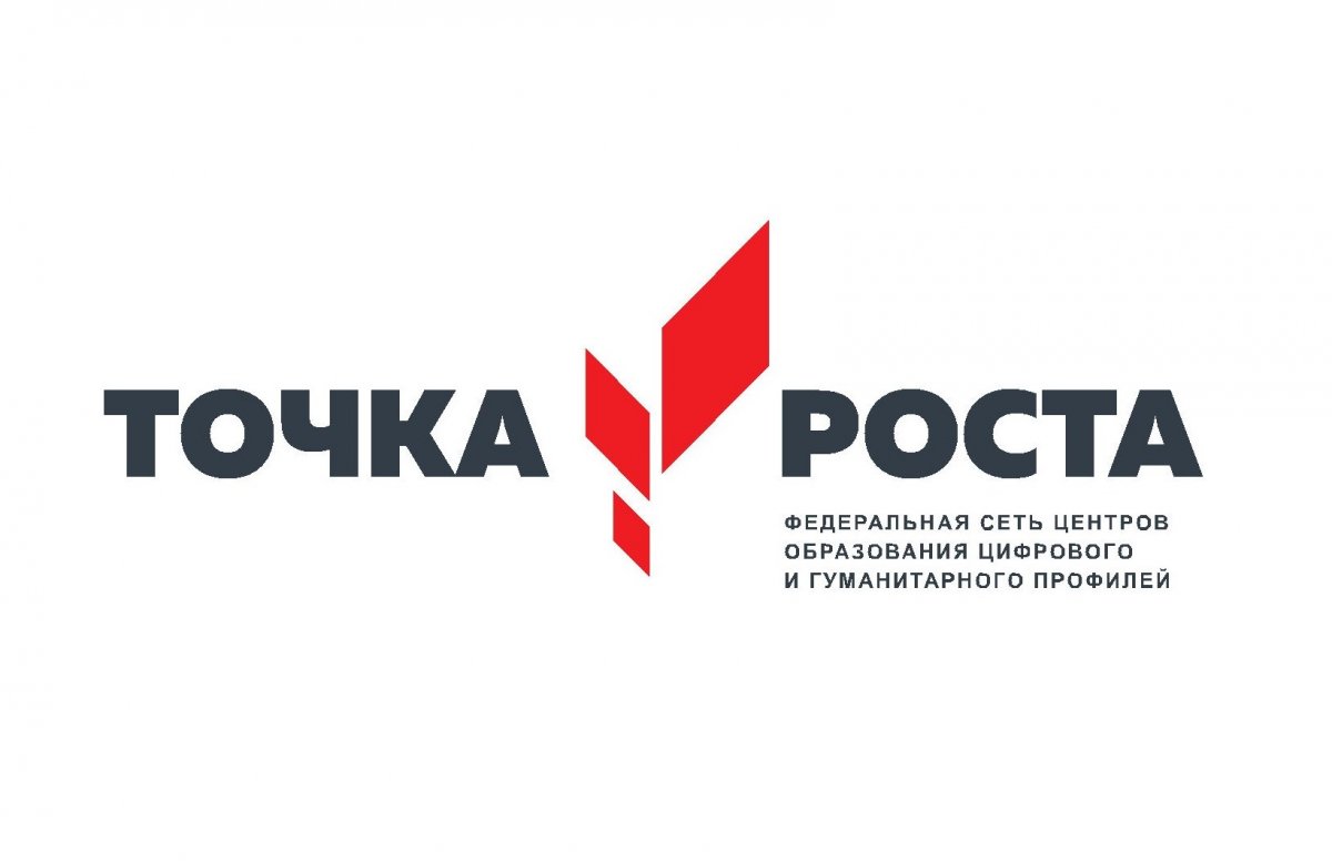 Точка роста эмблема