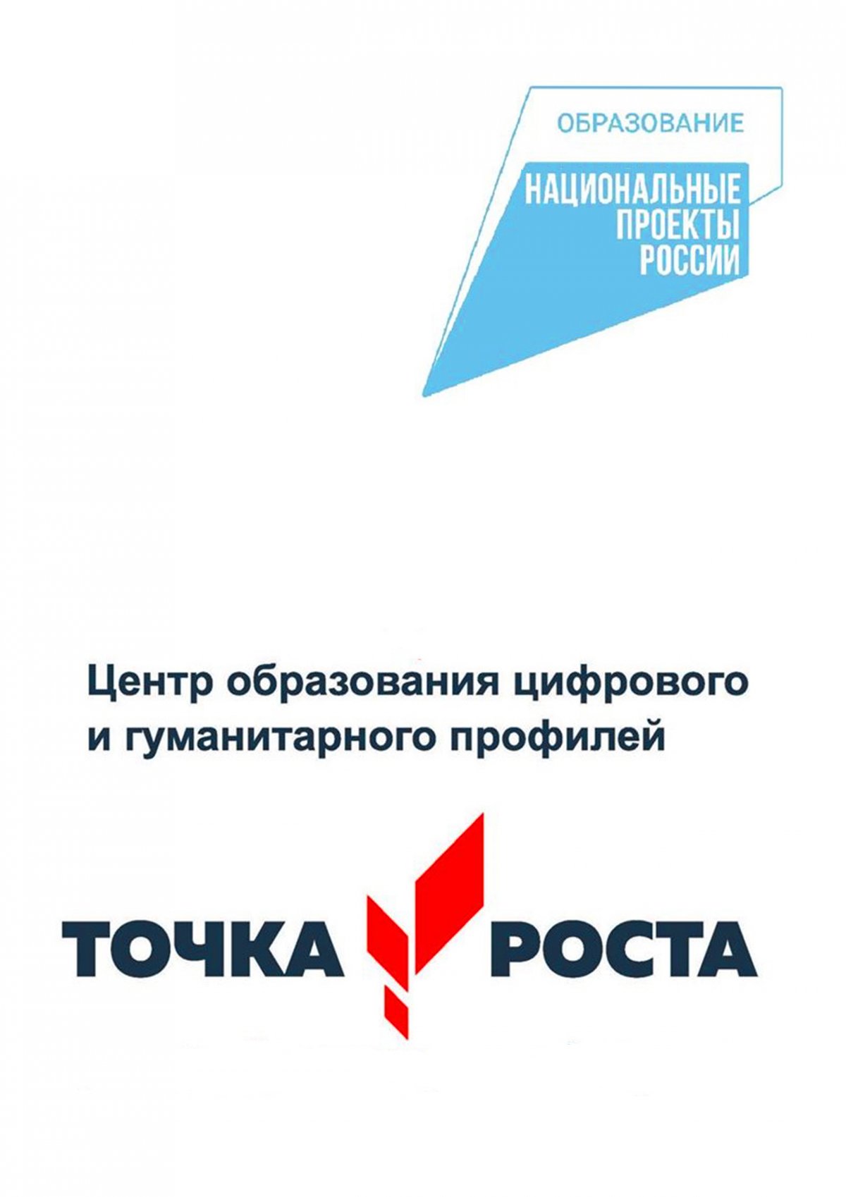 Точка роста Петрозаводск