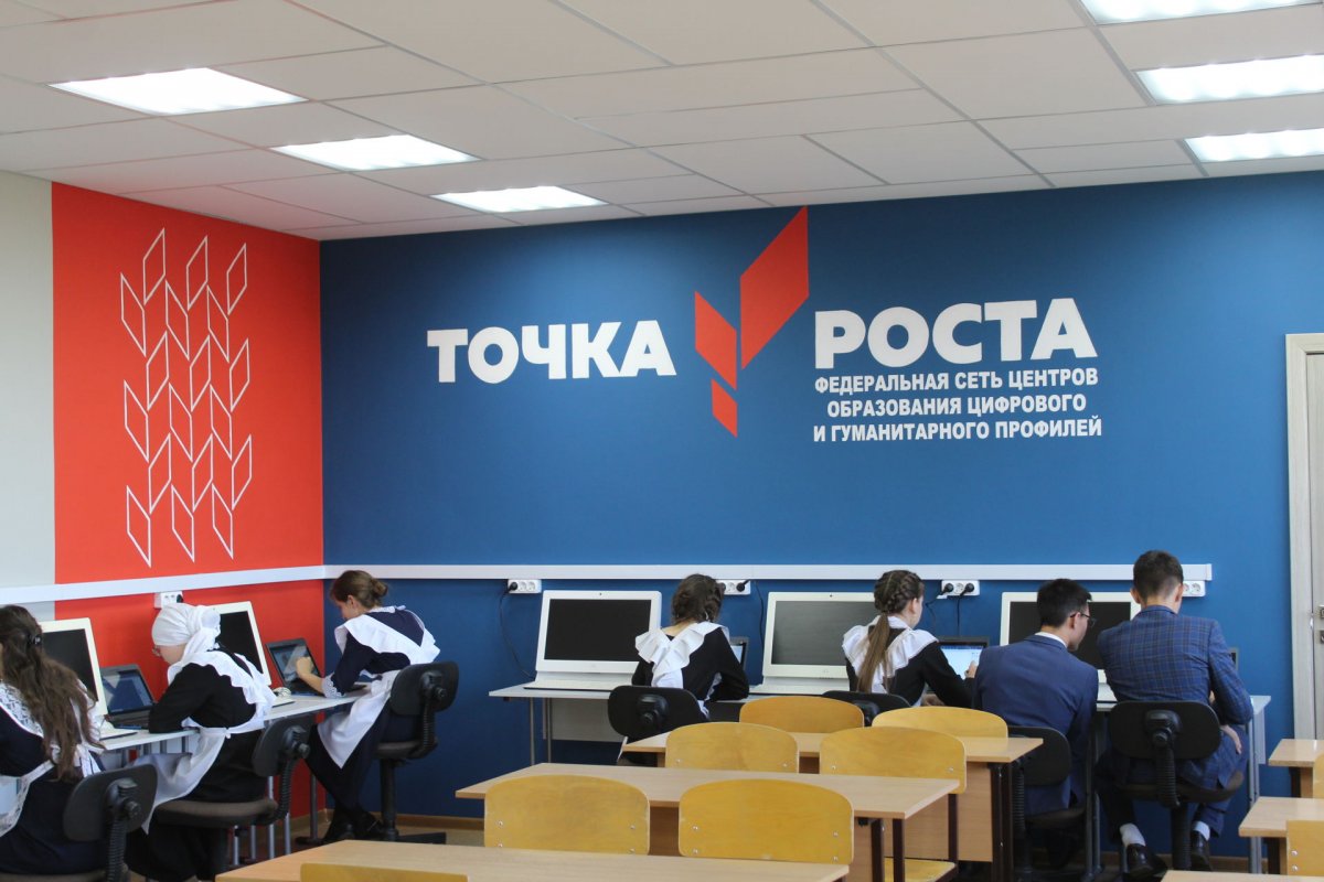 Точка роста логотип