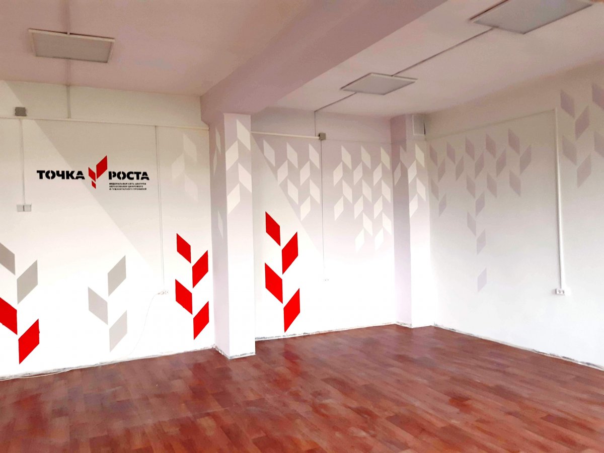 Центр точка роста проект