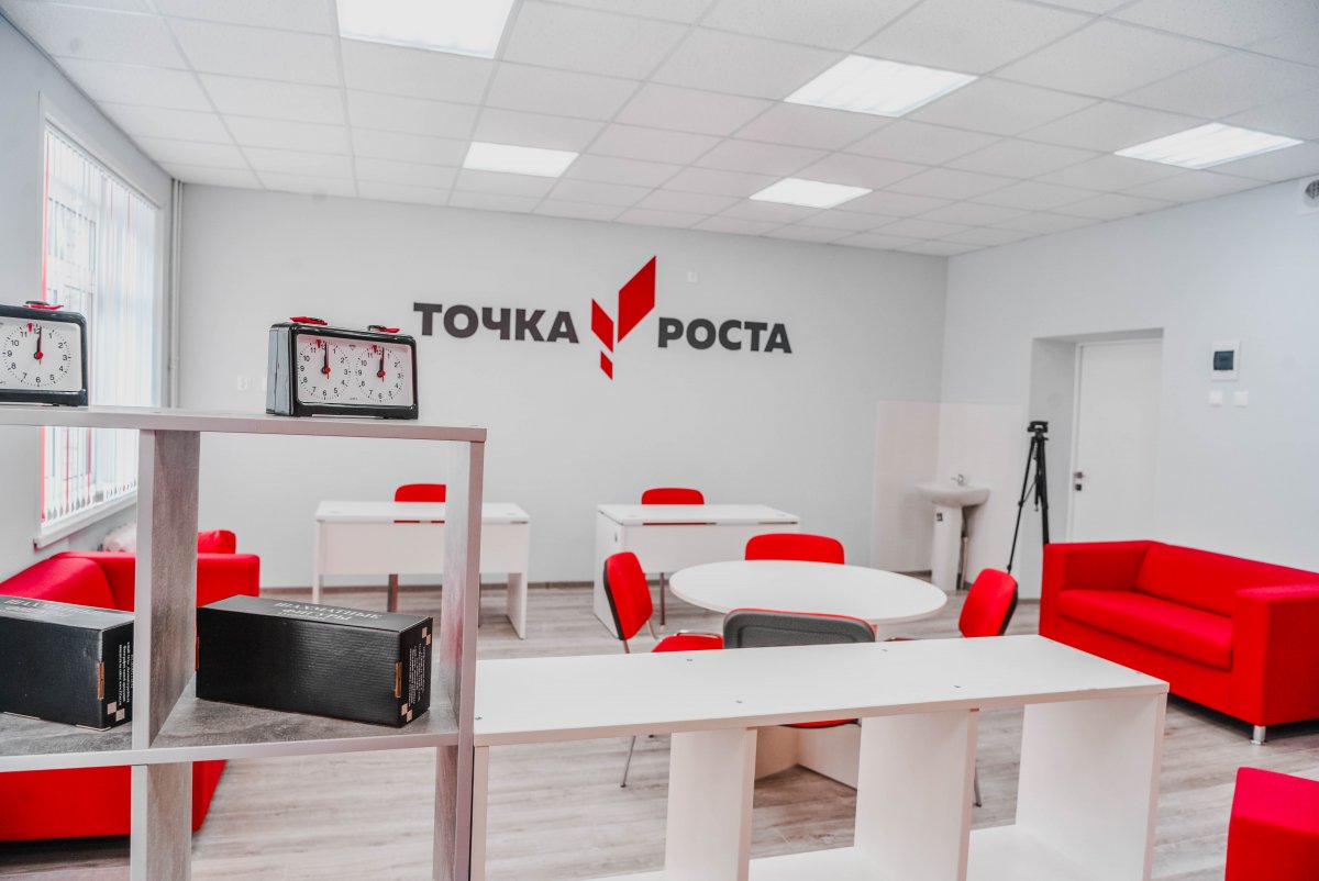 Центр образования цифрового и гуманитарного профилей точка роста