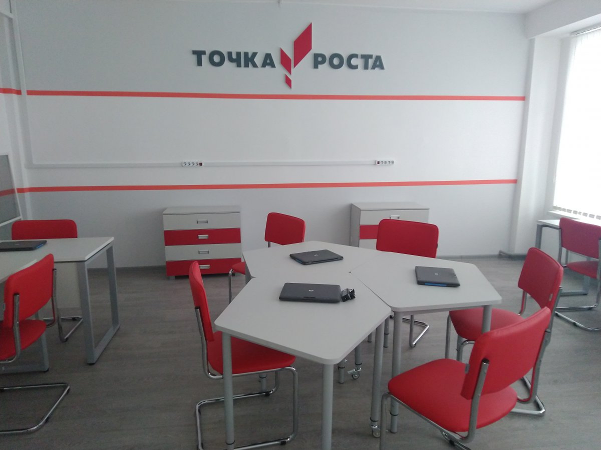 Точка роста значок