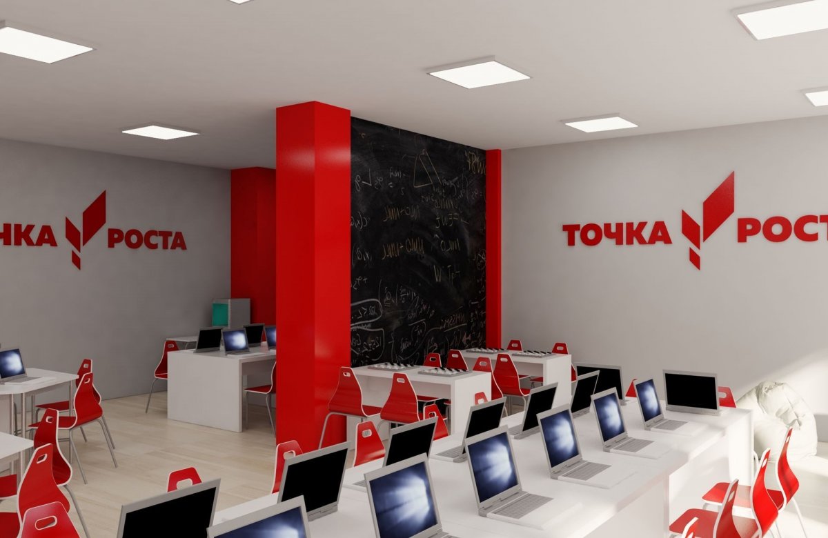 Точка роста в Калмыкии