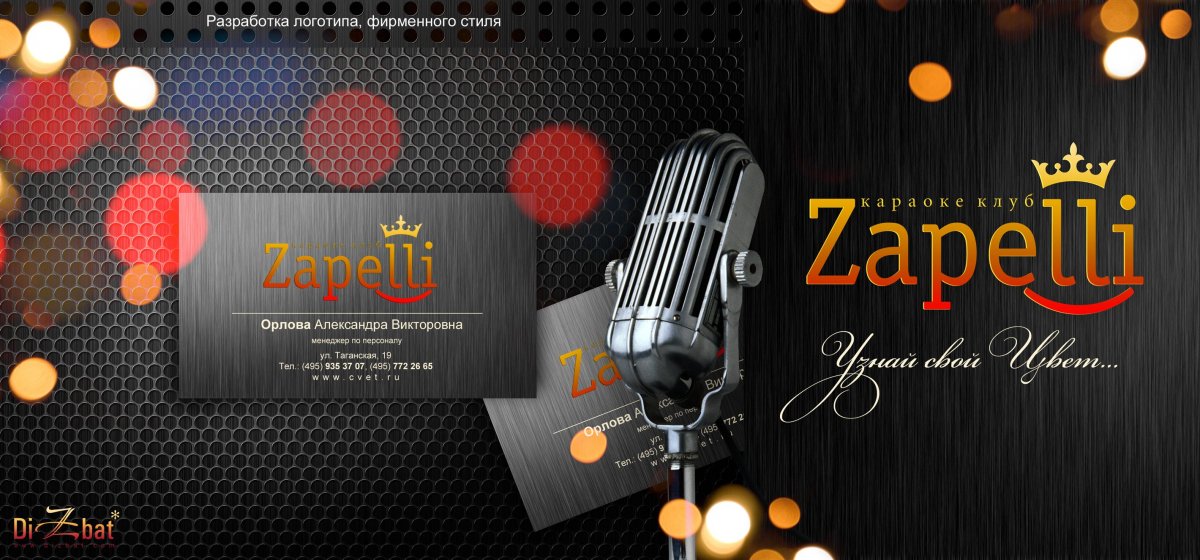 Фон для афиши