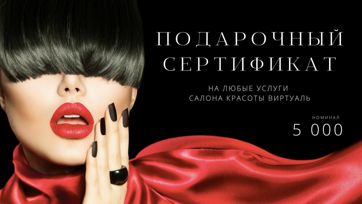 Фон для визитки салона красоты