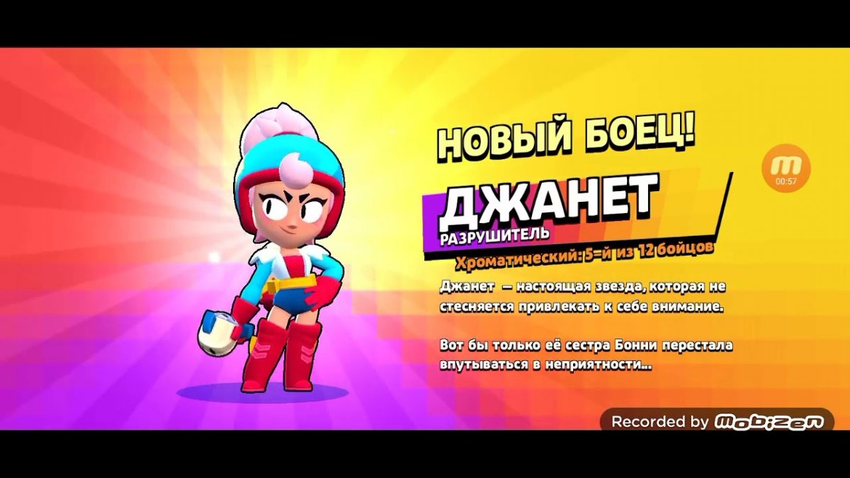 Пэм арт Brawl Stars