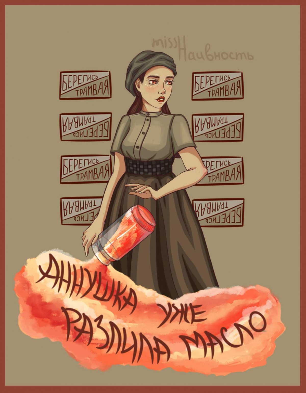 Азазелло мастер и Маргарита арт