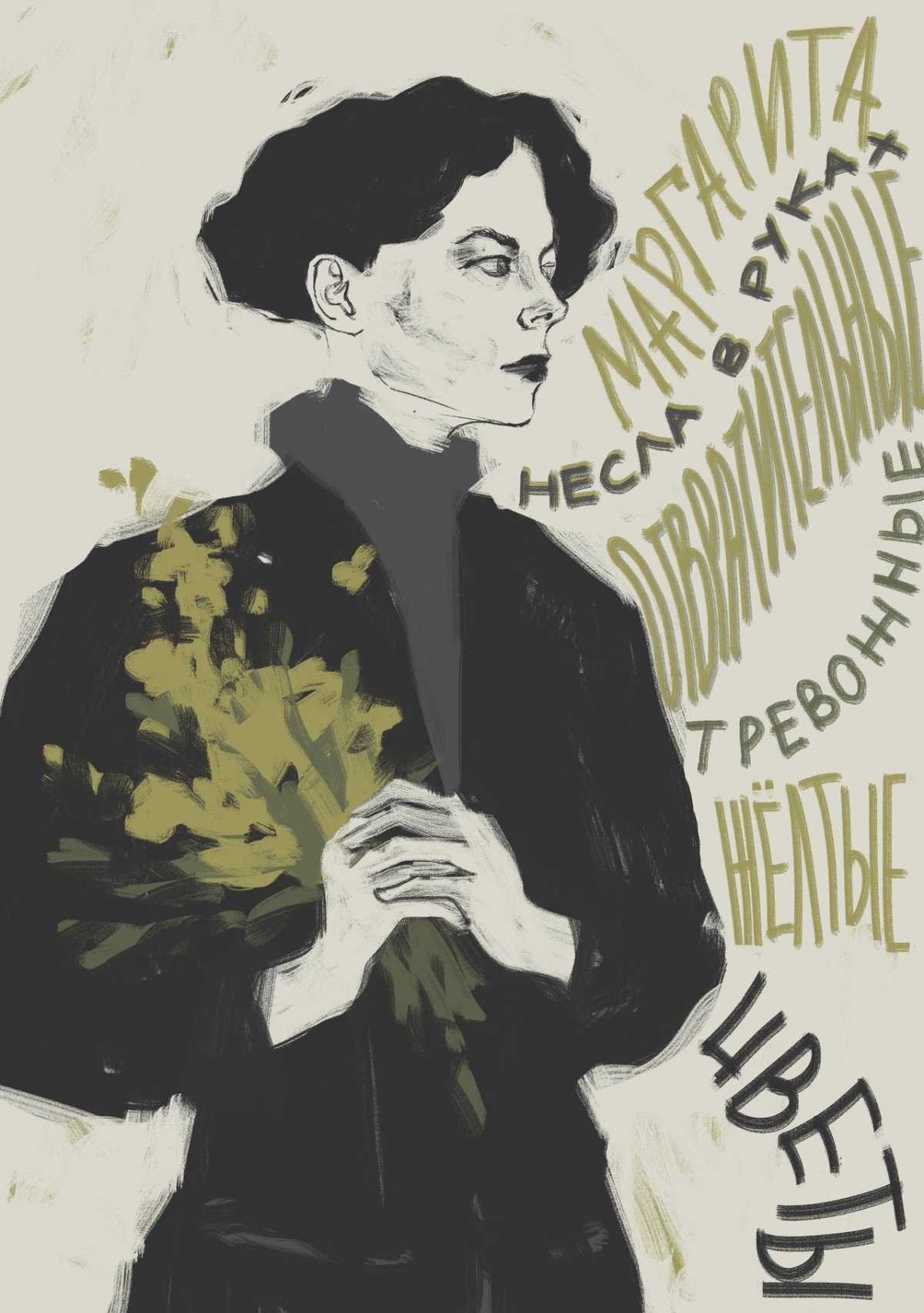 Геннадий Калиновский мастер и Маргарита