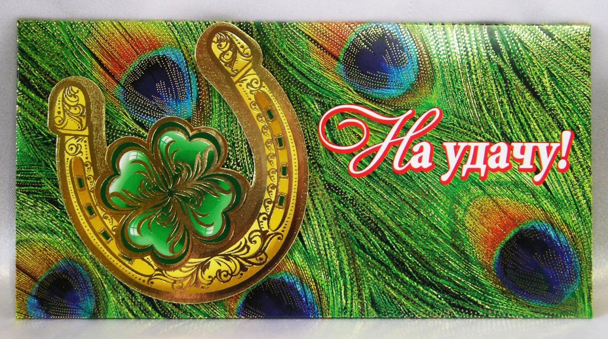 Заставки приносящие удачу