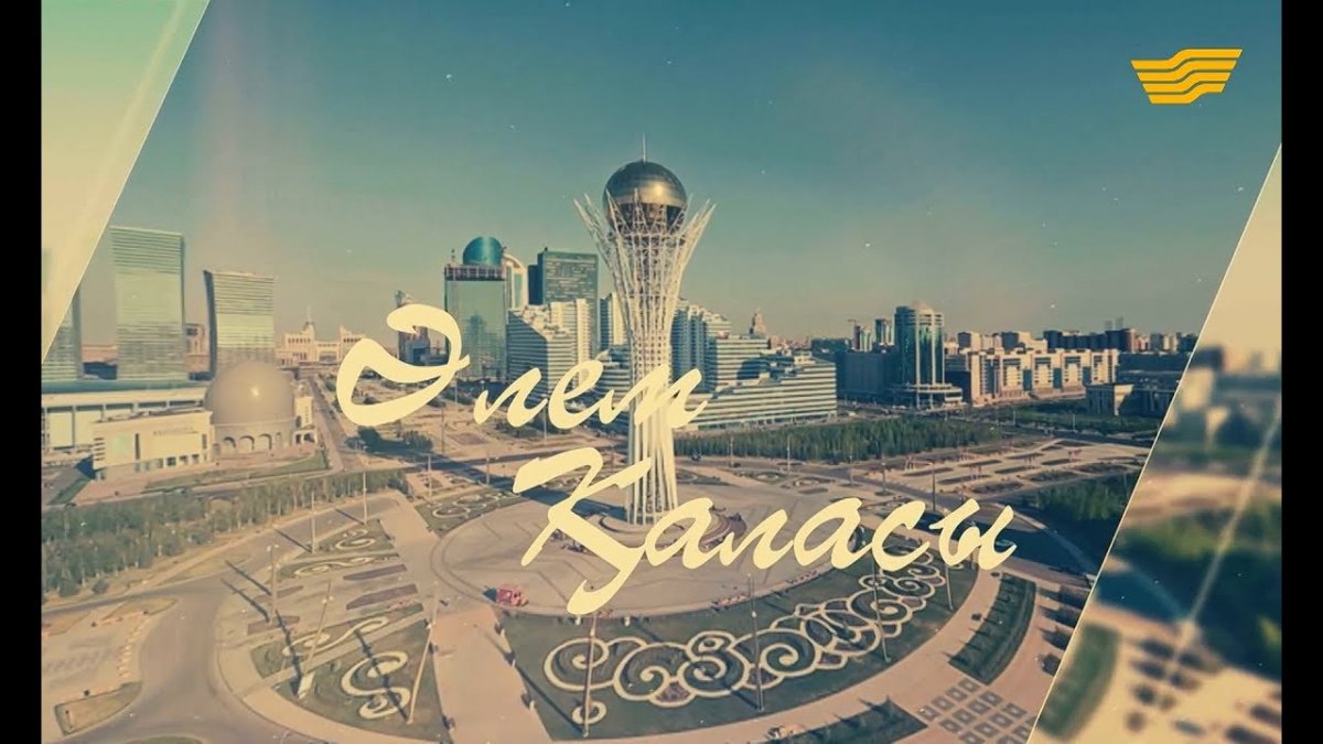 Достопримечательности Нурсултана Казахстан
