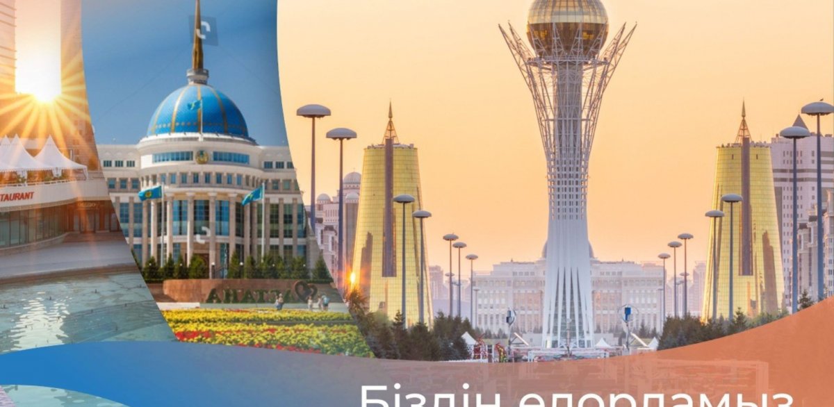 Нурсултан Астана