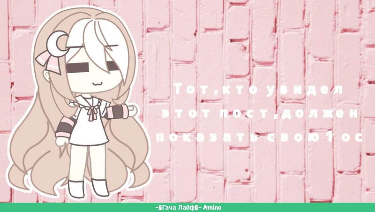 Гача обложка