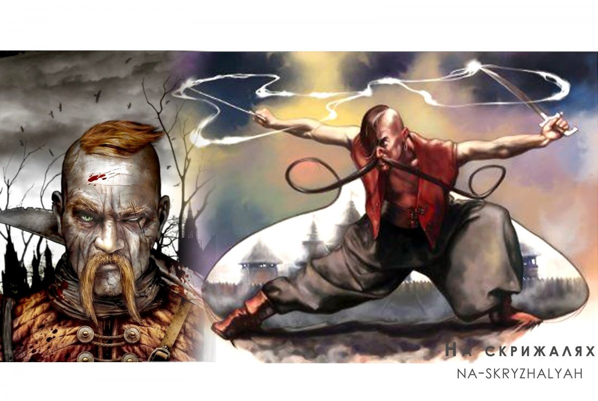 Казак характерник