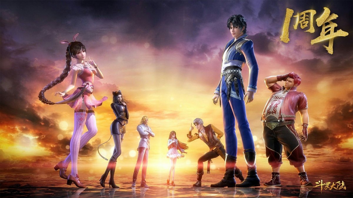 Аниме боевой Континент Douluo Dalu