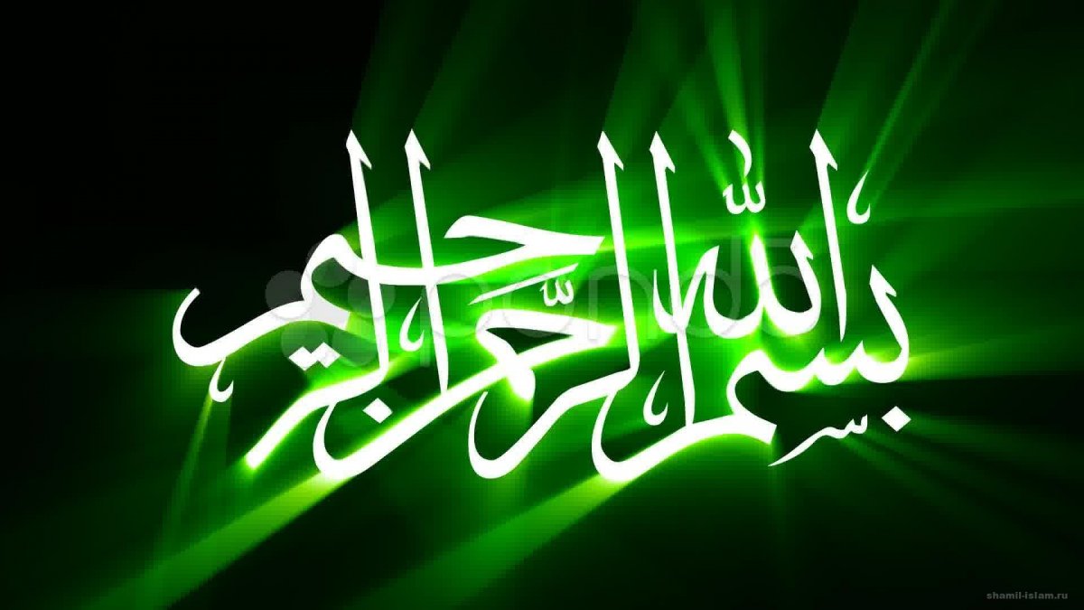 Обои с именем Аллаха