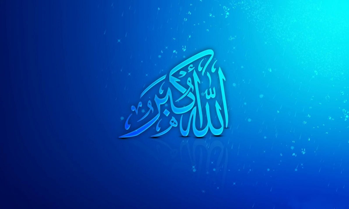 Исламские фоны для рабочего стола