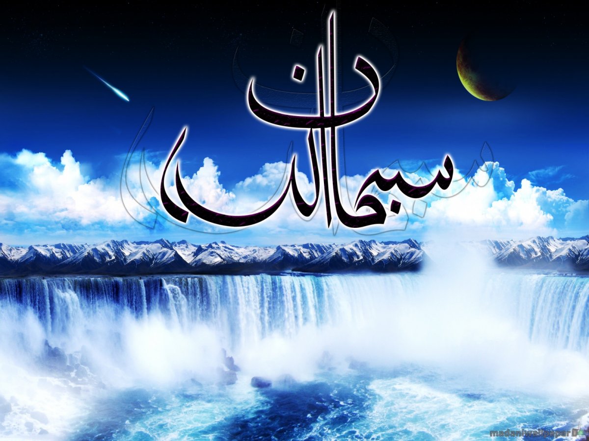 Аллах HD обои