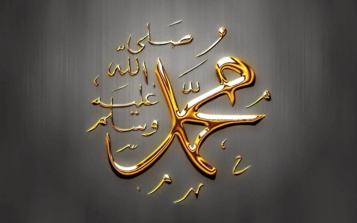 Аллах на арабском надпись