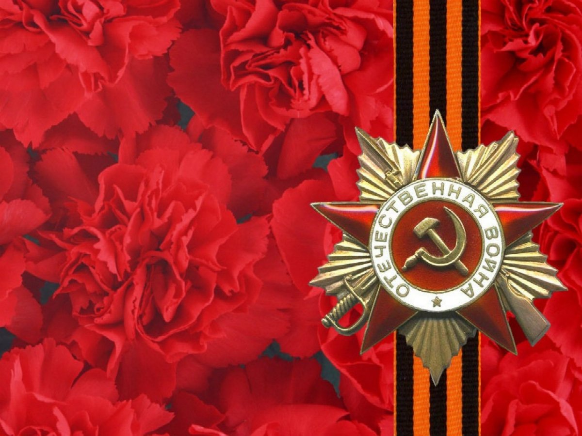 Великая Отечественная война фон